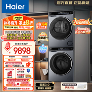 海爾（Haier）云溪3.0洗烘套裝 滾筒10kg直驅(qū)懶人洗衣機(jī)+雙擎熱泵烘干機(jī) 一級(jí)能效 換新補(bǔ)貼 海爾云溪3.0洗烘套裝