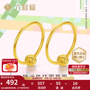 六桂福珠寶轉(zhuǎn)運珠18K金耳扣耳圈圓圈耳環(huán)彩金耳釘耳墜送女友禮物七夕禮物