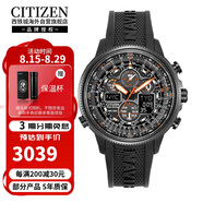 西鐵城（CITIZEN）空中之鷹光動能多局電波聚酯膠帶時尚休閑運動防水男表JY8035-04E