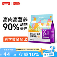 美滋元成貓貓糧 三文魚味成貓糧全貓咪通用天然糧全價貓糧 【五拼凍干】臻味海魚2kg