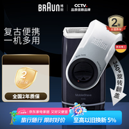 博朗【便攜出游】朱一龍同款M60剃須刀電動(dòng)迷你全身水洗往復(fù)式刮胡刀男士差旅復(fù)古便攜 一機(jī)多用