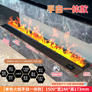 純者3d霧化壁爐定制嵌入式仿真火焰美式壁爐酒店裝飾家用壁爐加濕器 【1500mm】/單色火焰/手自一體款