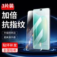韓仙子適用榮耀系列鋼化膜honor300手機膜Play9c系列全屏?xí)惩?0系列榮耀X70系列Magic7防摔抗指紋 【8K無邊超清】三片裝 榮耀 Magic2