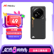 魅族（MEIZU）PANDAER 手機(jī)殼 星環(huán) 適用魅族 Note 16 色彩鮮活靚麗 觸感順滑細(xì)膩