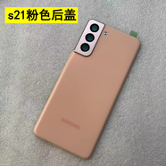 三星全新正品三星S21 S20FE后蓋原裝G7810電池蓋后殼S21FE塑料外殼 s21[粉色]原裝全新 三星外殼