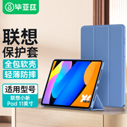 畢亞茲適用2025款聯(lián)想小新Pad保護套 聯(lián)想平板電腦11英寸保護殼 輕薄防摔全包三折支撐 PB590-薰衣草