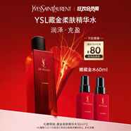 圣羅蘭（YSL）藏金柔膚精華水補水滋潤護膚品套裝禮盒生日禮物女送女友