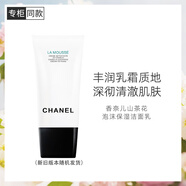 香奈兒（Chanel）山茶花泡沫保濕潔面乳(柔和凈膚)150ml 溫和清潔新舊版本隨機發(fā)貨