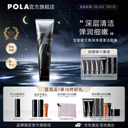 寶麗（POLA）進(jìn)口碧艾BA清潔面膜深層潔凈彈潤細(xì)嫩面膜節(jié)日禮物送女友 BA清潔面膜