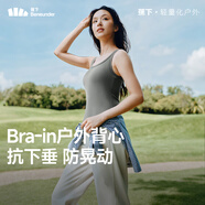 蕉下內(nèi)衣女吊帶背心美背文胸一體帶胸墊上衣打底外穿 二合一肌底背心