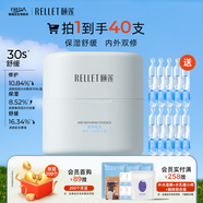 頤蓮（RELLET）嘭潤(rùn)修護(hù)次拋精華液1.3ml*30支禮盒裝 保濕精華修護(hù)七夕女友禮物