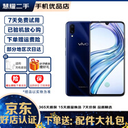 vivo X23 雙卡雙待 全面屏 安智能游戲卓手機(jī)  全網(wǎng)通4G 二手手機(jī) 幻夜藍(lán)【8G+128G】  128GB 95新