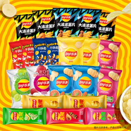 樂事（Lay's）薯片 零食大禮包 820g 禮物送女友 休閑零食 百事食品