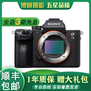 索尼（SONY）Alpha 7 A7M2 a7m3 A73 A7m4 a74 全畫(huà)幅視頻直播二手微單 索尼 A7M3 單機(jī) 9成新