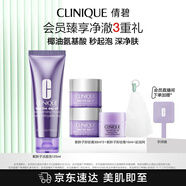 倩碧紫胖子潔面泡125ml 氨基酸洗面奶溫和清潔敏感肌 護(hù)膚品生日禮物