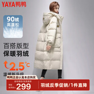 鴨鴨（YAYA）【反季】長款羽絨服女冬季新款韓版寬松防寒保暖長過膝大口袋外套 米色 M /160