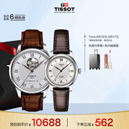 天梭（TISSOT）手表 力洛克系列情侶對表 瑞士機械情侶表皮帶腕表商務(wù)表七夕禮物