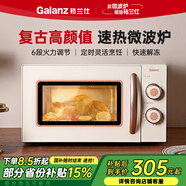 格蘭仕（Galanz） 小餅干復古微波爐Y0-HP3S2家用小型20升轉盤機械式旋鈕新款 Y0復古高顏值微波爐