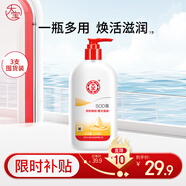 大寶SOD蜜300ml身體乳液面霜潤膚補(bǔ)水保濕霜男女士面部護(hù)膚品七夕禮物