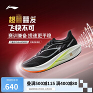 李寧飛電5 CHALLENGER跑步鞋男鞋輕量回彈馬拉松競速跑鞋ARMV001
