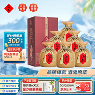酒鬼馥郁香型 高度白酒 52度 500mL 6瓶 原漿整箱裝