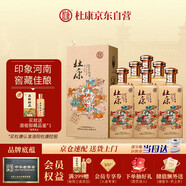 杜康 印象河南 濃香型白酒 50度 500ml*6瓶 整箱裝【純糧酒】