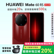 華為展機 Mate70 RS 非凡大師 全網(wǎng)通 鴻蒙操作系統 雙卡旗艦手機 瑞紅【Mate60 RS 】 16GB+512G 支持檢測|質(zhì)保一年