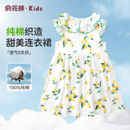 俞兆林（YUZHAOLIN）女童連衣裙夏季童裝兒童圓領(lǐng)純棉短袖裙子 可愛(ài)水果花朵 檸檬樹(shù)葉 120