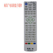 南昌廣電高清機頂盒遙控器 數字電視96130適用于杰賽九州海信盒子 南昌高清盒子遙控