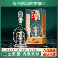 西鳳酒52度鳳香型年份封藏鉑金版純糧高度白酒過(guò)節送禮升學(xué)宴請單瓶裝