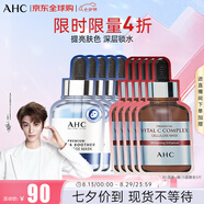AHC補水面膜組合套裝 B5面膜27ml*5片+維素C面膜27ml*5片七夕禮物