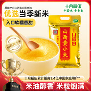十月稻田 24年新米 山西黃小米 2.5kg 五谷雜糧 粗糧 早餐小米粥 真空5斤