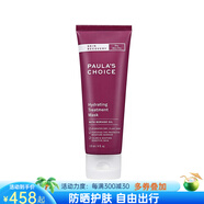 寶拉珍選（Paula's Choice）保濕滋潤面膜 補水舒緩鎮(zhèn)定干皮救星消除暗沉118ml