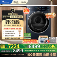 小天鵝（LittleSwan）10公斤熱泵烘干機(jī) 干衣機(jī)家用 雙系統(tǒng) 全變頻 純平全嵌 9D氣流烘【本色藍(lán)氧99輕奢版】TH10B7