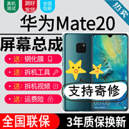 森麥康華為mate20 20pro mate20x屏幕總成MT20RS保時(shí)捷版UD觸摸液晶顯示內(nèi)外 Mate20屏幕【加框-綠色】純?cè)〇|方物料