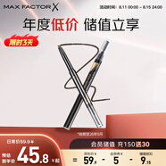 蜜絲佛陀（MAXFACTOR）精致造型雙頭砍刀眉筆不易暈染不脫色03號淺灰0.3g 效期至26年9月