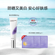 日出傾城美白隔離高倍防曬霜清爽SPF50PA+++ 美白防曬霜50g*2支+試用2g*3片