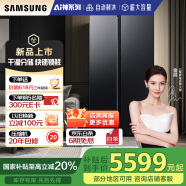 三星（SAMSUNG）【新品】AI神冰箱5系煥新款 655L雙開門AI節能干濕分儲一級能效國家補貼20% 黑 RS70F65P1FSC