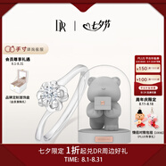 DR現(xiàn)貨雪吻求婚鉆戒鉑金B(yǎng)ELIEVE經(jīng)典款 結(jié)婚鉆石戒指節(jié)日七夕禮物 6分H色SI1+告白小熊Darry