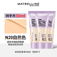 美寶蓮S(chǎng)UPERSTAY輕親持妝粉底液清透輕薄遮瑕控油不脫妝旅行裝小樣 【試用裝】N20 中調二白 10ml*3