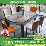 初屋 餐桌 實木巖板餐桌現(xiàn)代簡約大理石餐桌椅組合可伸縮折疊吃飯桌子 1.35米黑灰色【12MM意大利灰】貝勒椅 一桌六椅