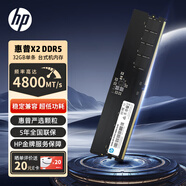 惠普（HP）32GB DDR5 4800頻率 臺式機內存條 X2系列(CL40)原廠(chǎng)顆粒 AI電腦配件 助力黑神話(huà)悟空