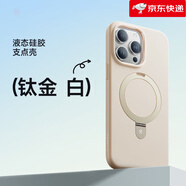 銳舞適用蘋果15ProMax手機殼iPhone14液態(tài)硅膠2024新款Magsafe帶支架磁吸高端支點殼散熱保護套情侶i 【鈦金白】新款旋轉支架防摔防爆親膚手感 iPhone_14_Pro_Max
