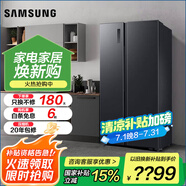 三星（SAMSUNG）雙開(kāi)門風(fēng)冷無(wú)霜電冰箱 智能變頻 家用大容量靜音對(duì)開(kāi)門冰箱 家電 以舊換新家電國(guó)家補(bǔ)貼 516升 RS52B3000B4/SC浩瀚黑