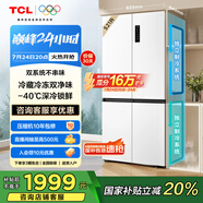 TCL 小清檸521升T5十字四開門雙系統(tǒng)雙凈味大容量寬幅變溫冰箱一級能效國家補貼20%風(fēng)冷無霜R521T5-US