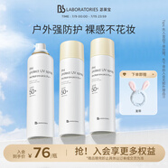 Bb LABORATORIES苾?nèi)R寶防曬噴霧90g*3 高倍防曬清爽不油膩