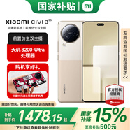 小米Xiaomi Civi 3送原裝殼【國家補貼】5G手機(jī)仿生主攝光學(xué)防抖智能輕薄高顏值女生拍照游戲手機(jī)civi3 奇遇金 12GB+512GB 官方標(biāo)配
