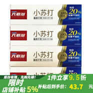 六必治藍(lán)天鹽白小蘇打牙膏清新海鹽香型口氣清新含氟牙膏 1支裝 120g 1 4支裝480g4支