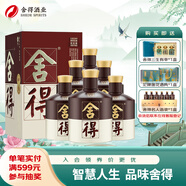舍得 品味舍得（雙鼎紀(jì)念款）濃香型白酒 52度500ml*6瓶整箱 送禮禮物