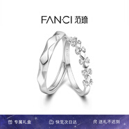 范琦（Fanci）為愛加冕對戒情侶銀戒指男女活口七夕情人節(jié)禮物送女友 開口款一對 閃電發(fā)貨